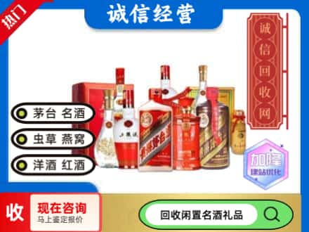 英德市名酒回收酒水.jpg