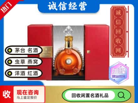 英德市回收洋酒
