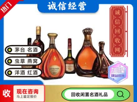 英德市回收知名洋酒