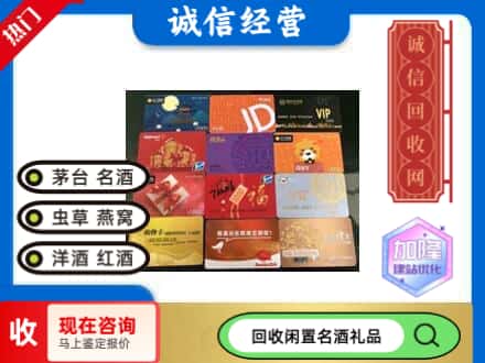 英德市回收购物卡